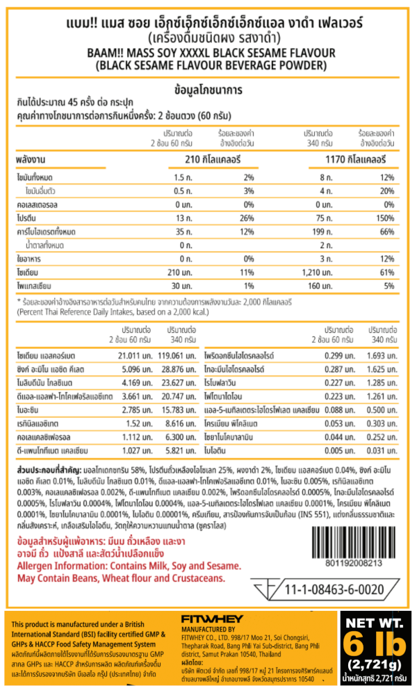 ซอยโปรตีนเพิ่มน้ำหนัก BAAM MASS SOY XXXXL - 6 LB BLACK SESAME_8